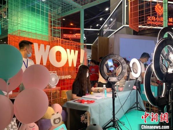2020中国国际电子商务博览会闭幕 成交额超11.2亿4