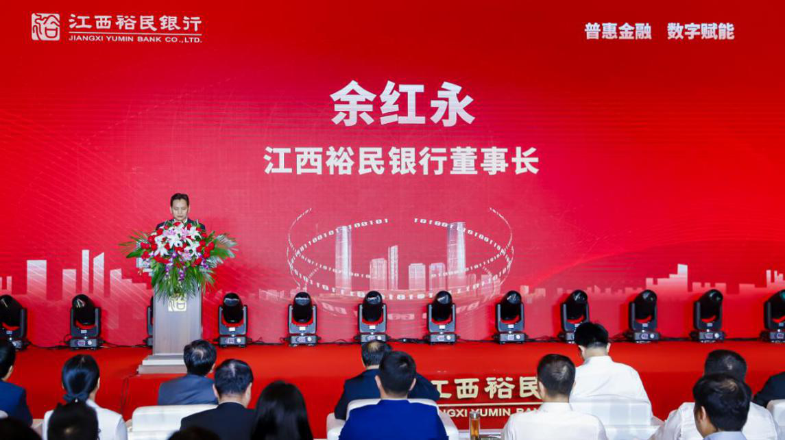 天博集团江西裕民银行推出三大线上普惠产品(图1)