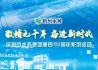 杭州市水务集团有限公司建司90周年系列活动