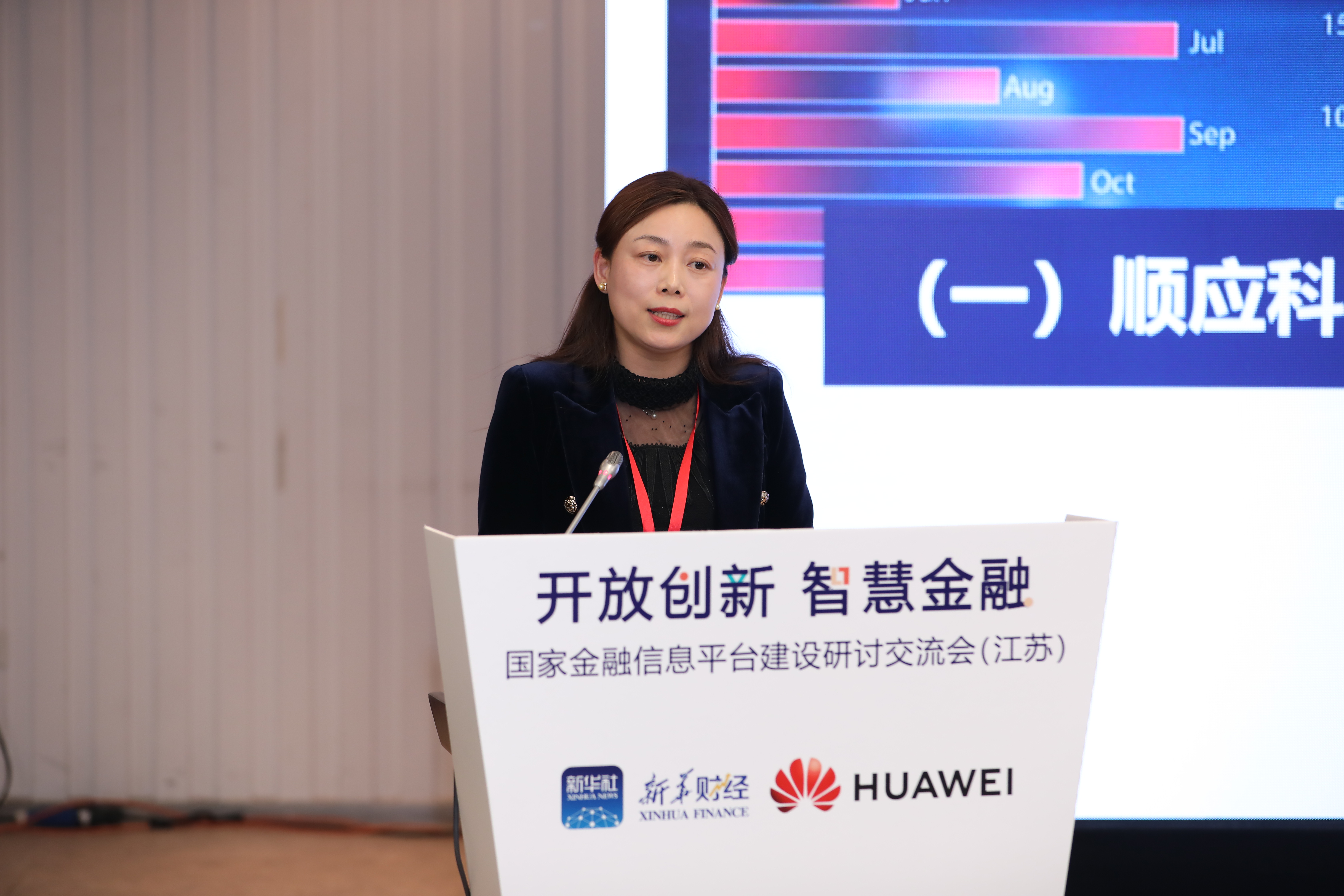 孙瑜:张家港农商银行积极探索自主可控科技发展新格局