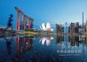 “花园城市”新加坡