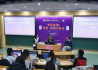 创新、发展与监管高端研讨会在清华大学举办