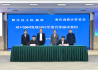 重庆高新区与黔江区签订对口协同发展协议