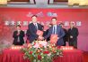 金禾天润集团与北京三润集团联合打造智慧农业领域新标杆