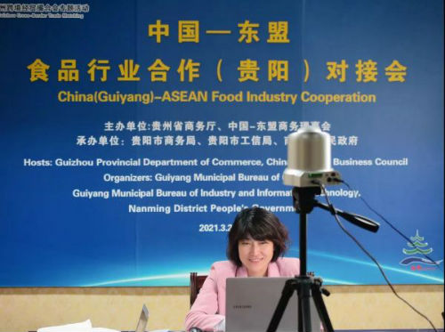 中国—东盟食品行业合作（贵阳）对接会召开，图为会议现场。贵州省商务厅供图