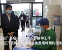 广西启动新冠病毒疫苗大规模人群接种工作