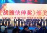 2021大健康产业（重庆）博览会第6届双品汇举行 东阿阿胶斩获三项大奖