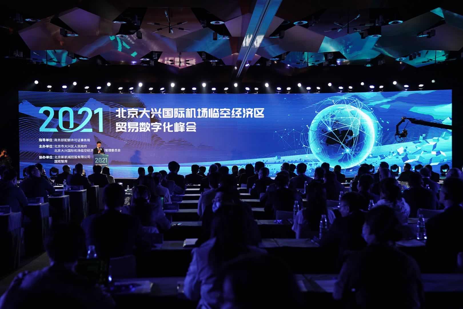 峰会现场.jpg