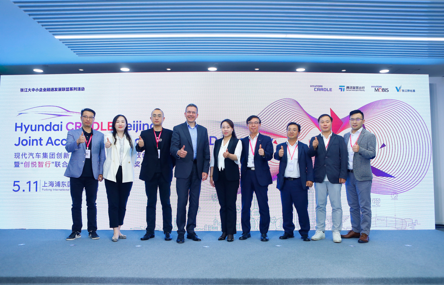 12.现代汽车集团创新中心(北京)将持续构建开放创新网络和探索并落地创新业务.jpg 12.现代汽车集团创新中心(北京)将持续构建开放创新网络和探索并落地创新业务.jpg