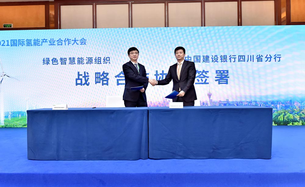 绿色智慧能源组织秘书长邬剑波与建行四川省分行副行长肖倬代表双方签署战略合作协议.jpg 绿色智慧能源组织秘书长邬剑波与建行四川省分行副行长肖倬代表双方签署战略合作协议.jpg