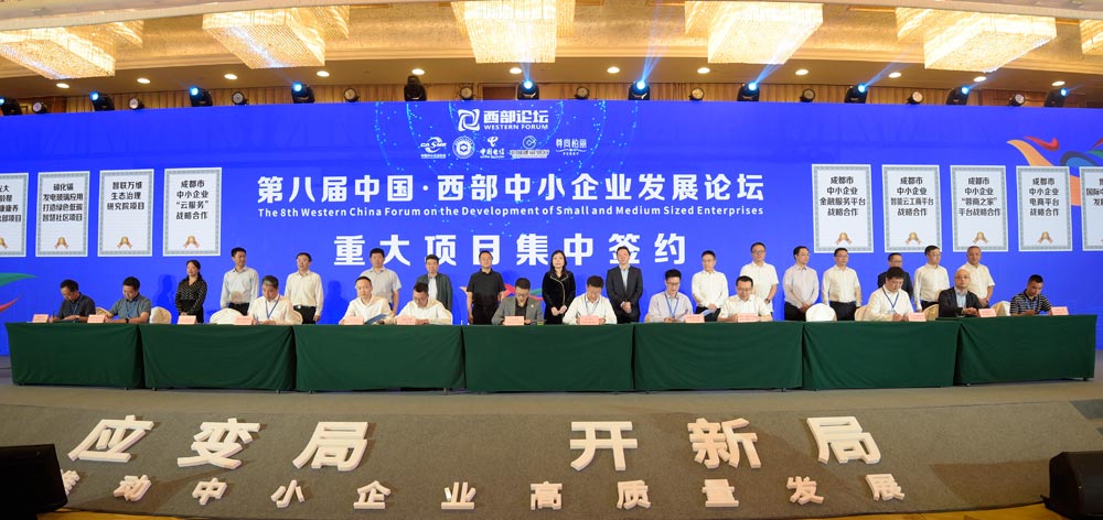 2重大项目集中签约环节，建行四川省分行与成都市中小企业协会签署战略合作协议.jpg