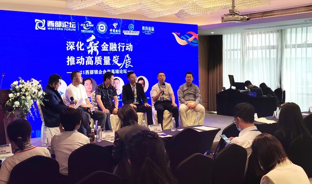 2建行四川省分行普惠金融事业部负责人在平行论坛介绍“惠懂你”服务平台.jpg 2建行四川省分行普惠金融事业部负责人在平行论坛介绍“惠懂你”服务平台.jpg