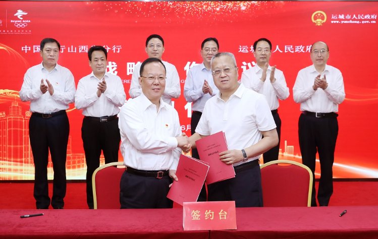 中国银行山西省分行与运城市人民政府签署全面战略合作协议 .jpg