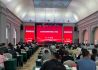 内蒙古自治区2021年社会信用体系建设工作会议召开