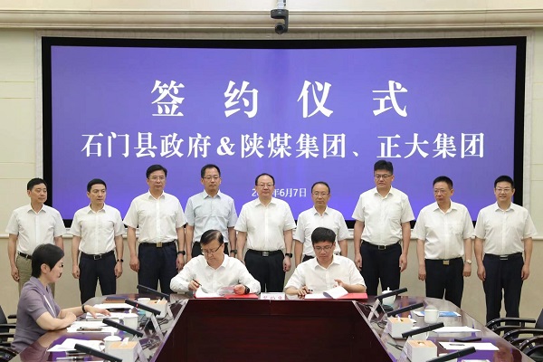 1、石门县政府与陕煤集团进行项目签约。记者 裴维维 摄.jpg