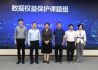 “司法保护链”建设开启  北京互联网法院为共建单位