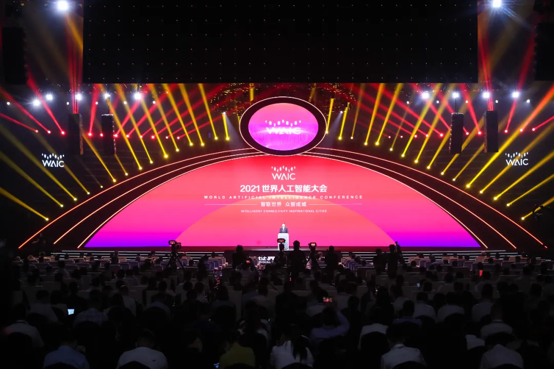【2021世界人工智能大会】全球人工智能领域大拿云集上海！2021世界人工智能大会今日开幕 