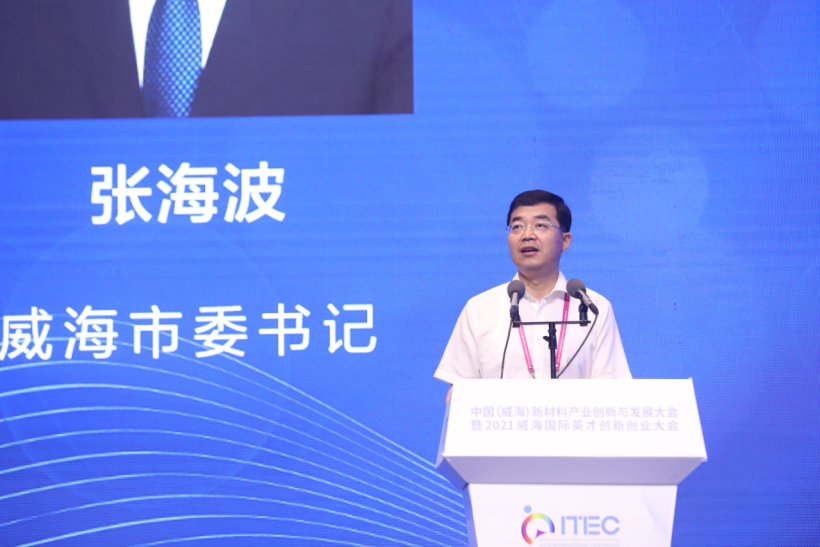 21威海国际英才创新创业大会开幕 中国金融信息网