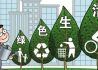 【城乡建设高质量发展智库访谈】从六方面入手推进城乡建设绿色低碳发展