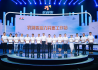 “建行杯”第五届浙江省农村创业创新大赛总决赛在杭举行