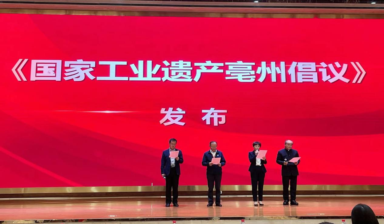 亳州文化艺术交流