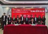 青海中电数通与中国联通举行战略合作签约仪式