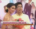 在泰中资企业首次为新人举行集体婚礼