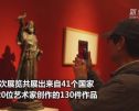 亚洲文明对话大会|为什么这场展览值得一看？让中国美术馆馆长亲自告诉你！