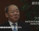 国家发展改革委副主任宁吉喆：中国经济稳中向好态势不会改变