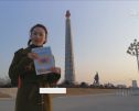 2018朝鲜：两张“票”的记忆