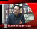 王桂波代表：中国服装企业做不强就不要走出去
