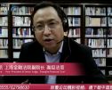 上海金融法院副院长肖凯：进一步提升资本市场法治水平
