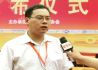 专访北京国电龙高科环境工程有限公司王正阳