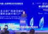 第5届中国—东盟保险合作与发展论坛在广西南宁召开