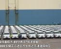 3000多辆平行进口汽车抵达天津港！有你中意的吗？