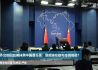 外交部回应美抹黑中国备忘录：到底谁在散布虚假信息？