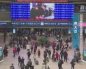2019年春运大幕开启 北京交通部门推出这些便民利民措施