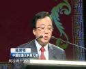 中国驻澳大使：给中国投资者戴政治帽子不公平